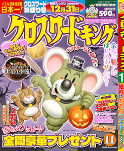 2025年11月号